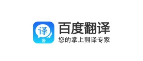 百度翻译怎么切换语音翻译 百度翻译切换语音翻译教程分享