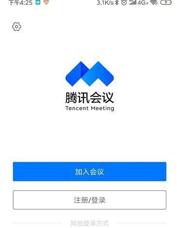 腾讯会议怎么取消会议 腾讯会议取消会议操作介绍
