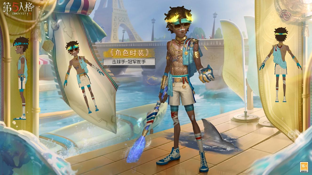熠熠生辉 《第五人格》击球手限时稀世时装礼包即将上架！