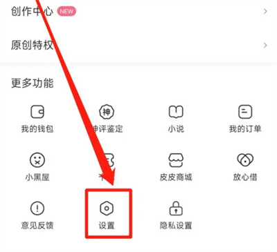 皮皮虾关内容推送服务方法步骤 皮皮虾怎么关内容推送