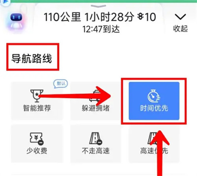 百度地图找最短路线方法步骤 百度地图怎么找最短路线