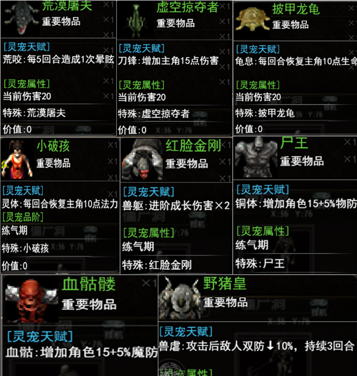 《傲天骷髅传》新手玩法攻略