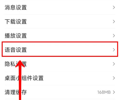 百度语音唤醒AI伙伴方法步骤 百度怎么开启语音唤醒AI