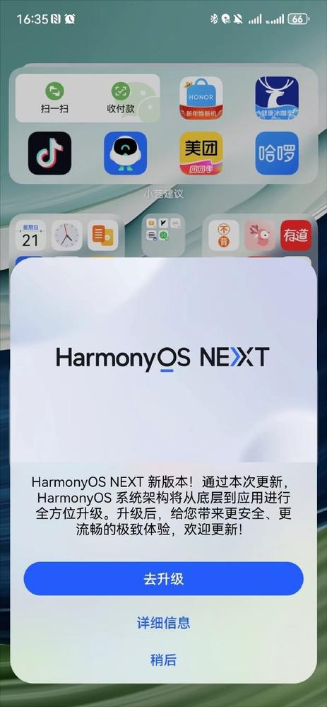  博主：当前华为鸿蒙 next beta 虽然 bug 多但更新频繁 