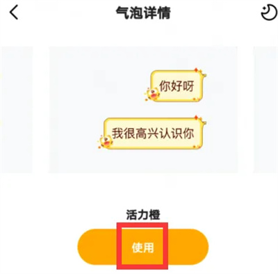 虎牙直播改私信气泡方法步骤 虎牙直播怎么改私信气泡