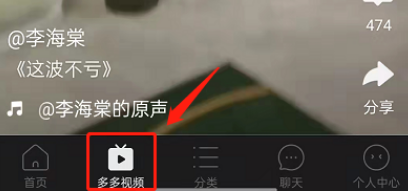拼多多隐私模式在哪里 拼多多设置隐私模式教程介绍