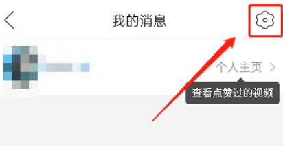 拼多多隐私模式在哪里 拼多多设置隐私模式教程介绍