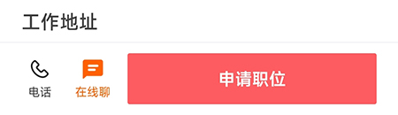 南阳直聘怎么申请职位 南阳直聘申请职位操作介绍