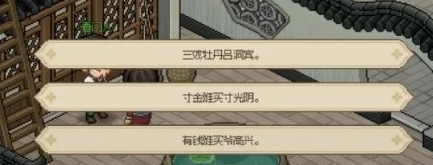 《大侠立志传》斗技场玩法介绍