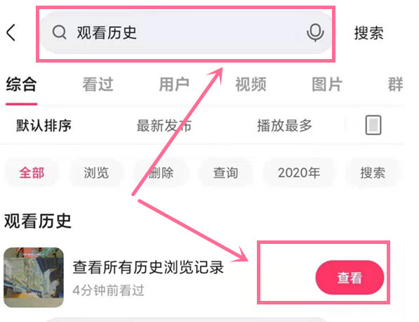 快手在哪查看浏览记录 快手查看浏览记录步骤分享
