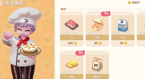 心动小镇炸鱼薯条制作方法