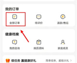 美团买药查看物流的方法步骤 美团买药怎么查看物流