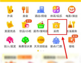 美团买药查看物流的方法步骤 美团买药怎么查看物流