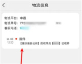 美团买药查看物流的方法步骤 美团买药怎么查看物流
