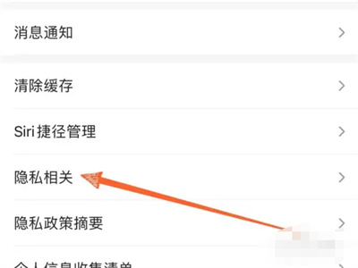 蜻蜓fm减少广告推送方法步骤 蜻蜓fm怎么减少广告推送