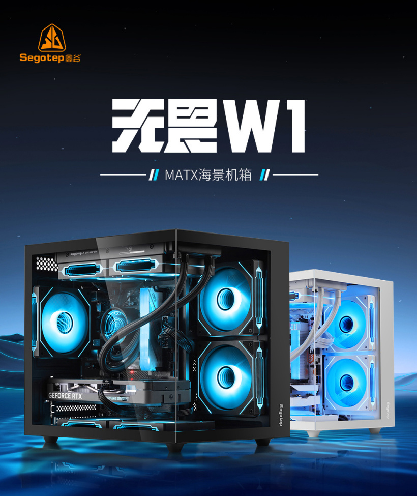 鑫谷 M-ATX 全视海景房机箱无畏 W1 上架:滑玻固定设计,159 元