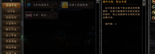 网易有爱插件如何查看装备等级-网易有爱查看装备等级的方法