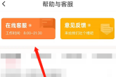 核桃编程怎么联系客服 核桃编程咨询在线客服步骤一览