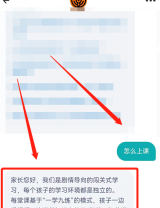 核桃编程怎么联系客服 核桃编程咨询在线客服步骤一览