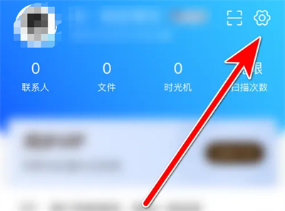 QQ同步助手注销账号方法步骤 QQ同步助手怎么注销
