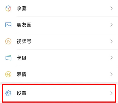 微信申请小号的方法步骤 微信怎么申请小号