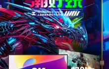 优派携惊艳 8K 大屏亮相 ChinaJoy2024