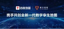 Moore Threads signed a strategic cooperation with Baidu Maps to create a new generation of digital twin maps