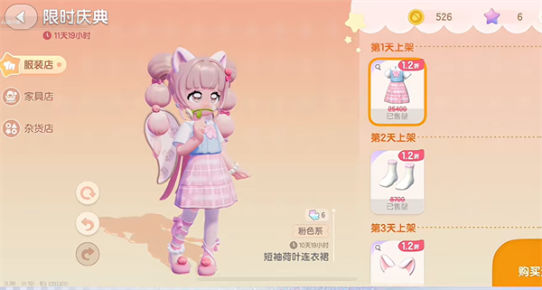 心动小镇蓝色抹胸裙获取方法