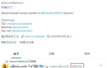 Jupiter 联合 Irene Zhao 推出 Meme 遭群嘲，“亚洲妈妈”过往项目被指诈骗