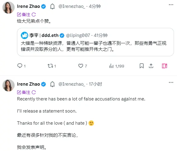 Jupiter 联合 Irene Zhao 推出 Meme 遭群嘲，“亚洲妈妈”过往项目被指诈骗