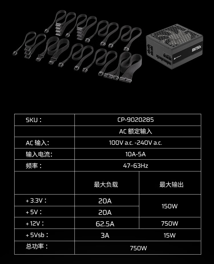 海盗船 RMx 系列 ATX 3.1 金牌全模组电源国行上市:750W、850W、1000W 可选,999 元起