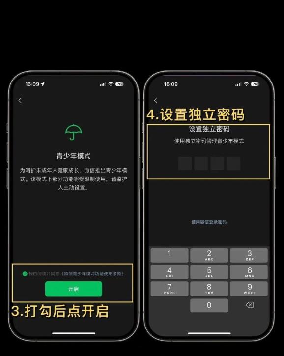 微信怎么防拉黑 微信防止被拉黑教程一览