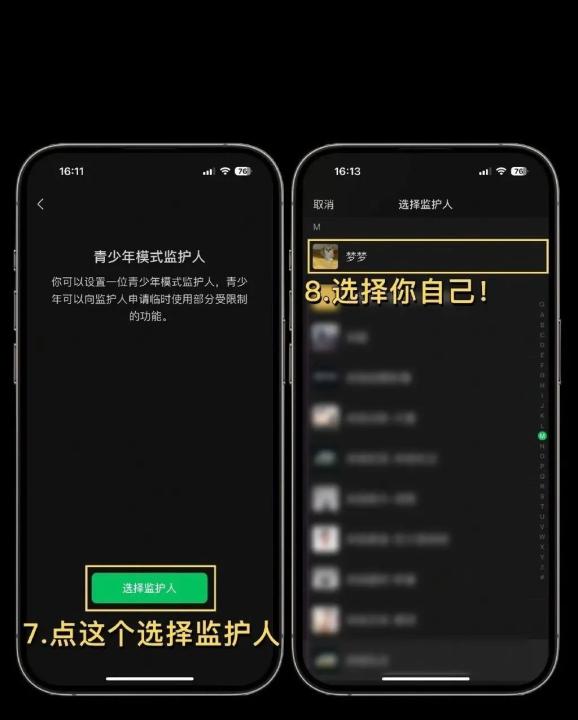 微信怎么防拉黑 微信防止被拉黑教程一览