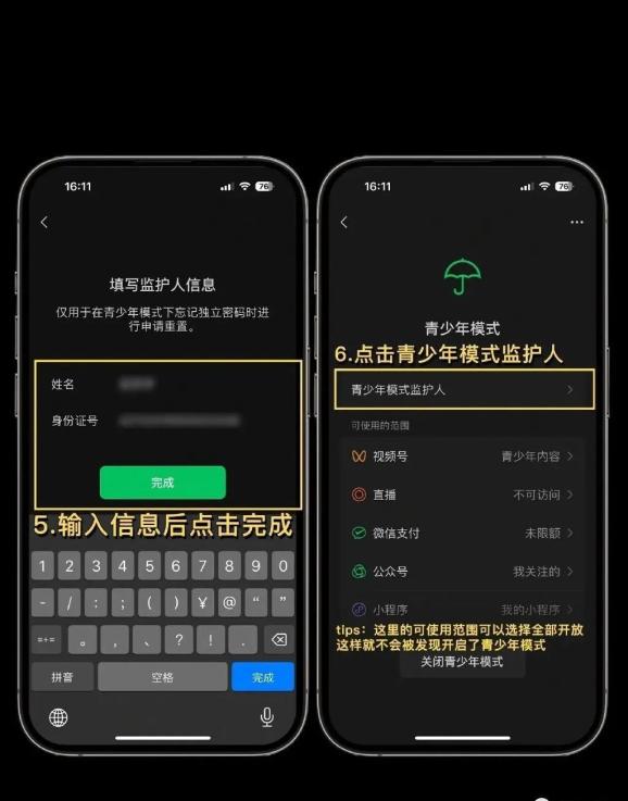 微信怎么防拉黑 微信防止被拉黑教程一览