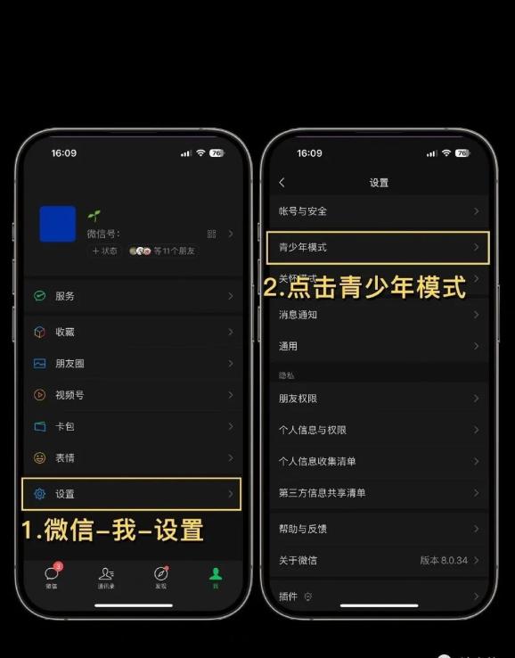 微信怎么防拉黑 微信防止被拉黑教程一览
