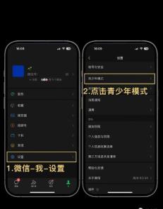 微信怎么防拉黑 微信防止被拉黑教程一览