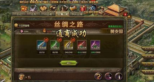 攻城掠地手游怎么开启丝绸之路 攻城掠地丝绸之路开启攻略