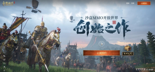 沙盒MMO《帝国神话》国服体验：醉里挑灯看剑，梦回吹角连营