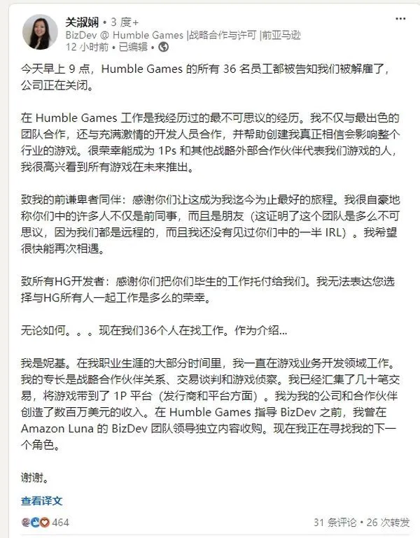 游戏发行商Humble Games声明：重组中，将继续运营