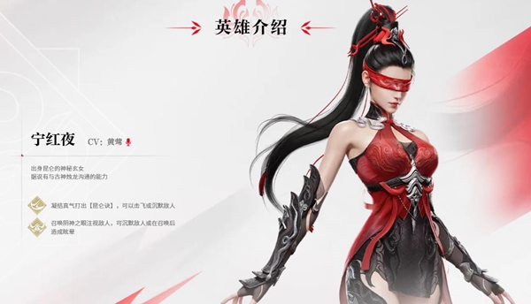 《永劫无间》宁红叶和迦南选择推荐