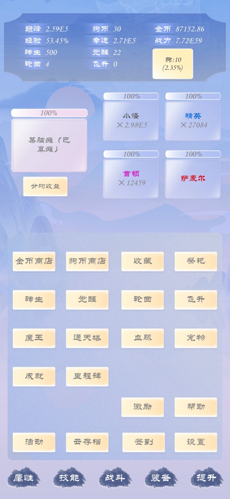 《狗子放置3》狗币获取方法及使用推荐
