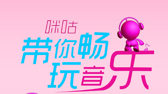 咪咕音乐怎么开启特色音效 咪咕音乐启用特色音效操作分享