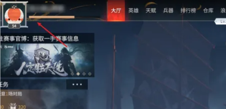 永劫无间手游怎么查战绩 永劫无间查战绩攻略