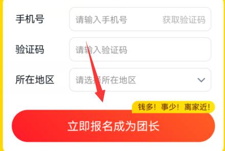 美团买菜怎么开通自提点 美团买菜申请自提点方法汇总