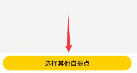 美团买菜怎么开通自提点 美团买菜申请自提点方法汇总