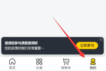 美团买菜怎么开通自提点 美团买菜申请自提点方法汇总