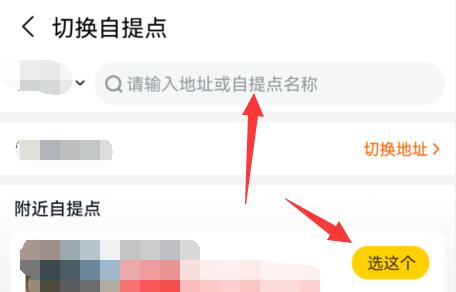 美团买菜怎么开通自提点 美团买菜申请自提点方法汇总