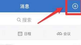 企业微信加入其他企业怎么操作 企业微信加入其他企业操作一览