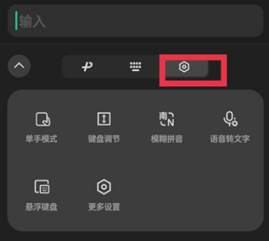 微信键盘怎么设置大小 微信键盘调整字体大小操作一览