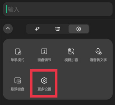 微信键盘怎么设置大小 微信键盘调整字体大小操作一览